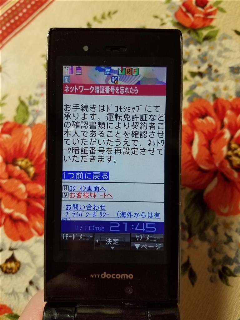 値下げ交渉可 docomo N706i Francfranc ガラケー 携帯電話