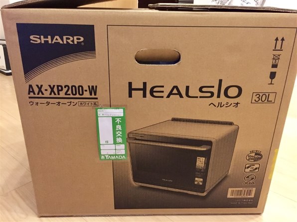 シャープ ヘルシオ AX-XP200-R [レッド系] 価格比較 - 価格.com