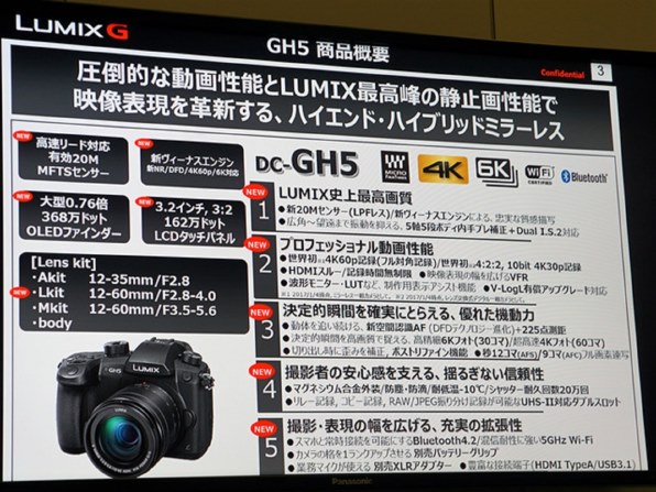 GH5の切り貼り情報です』 パナソニック LUMIX DMC-GH4 ボディ のクチコミ掲示板 - 価格.com