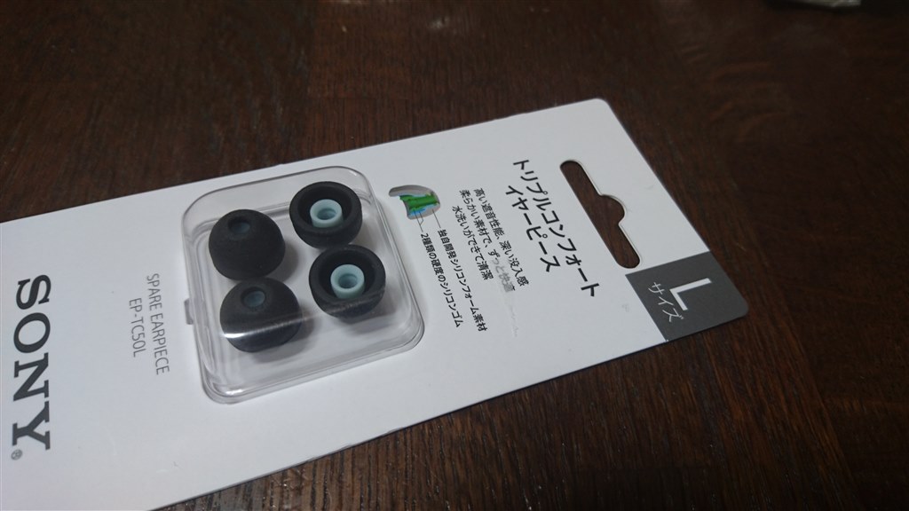 Sonyトリプルコンフォートイヤーピース使用レビュー クチコミ掲示板 価格 Com