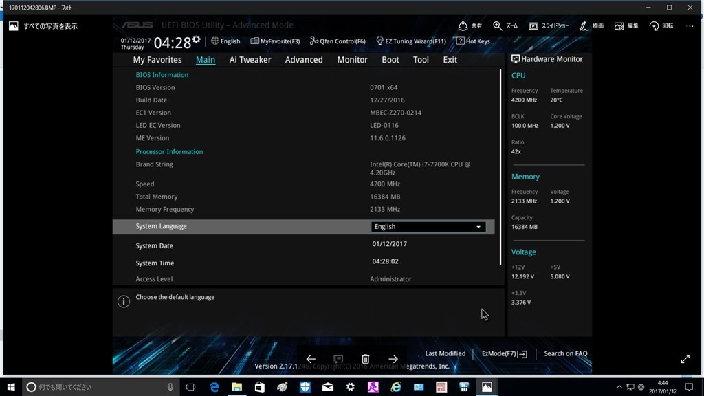 Z270-A/i7 7700kの組み合わせ』 ASUS PRIME Z270-A のクチコミ掲示板