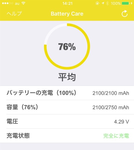 Apple - iPhone6Plus 64GB　シルバー　美品　Apple修理品　AU Apple - iPhone6Plus 64GB シルバー 美品 Apple修理品 AU