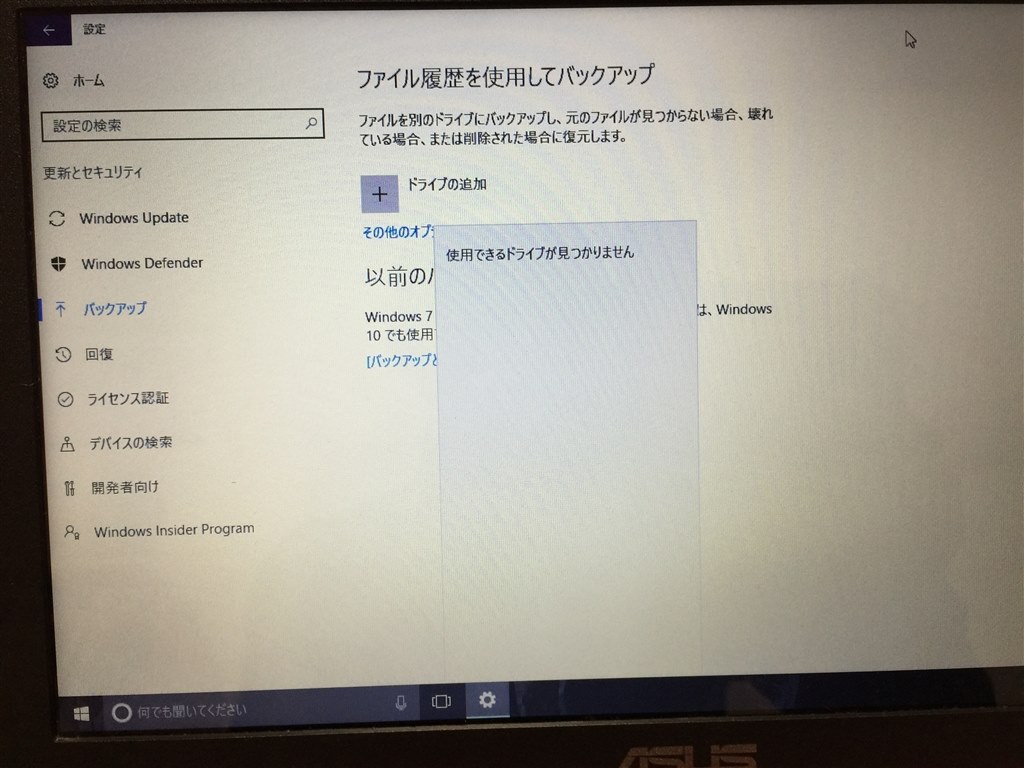 外付けhddに バックアップできません Asus Eeebook X5ta のクチコミ掲示板 価格 Com