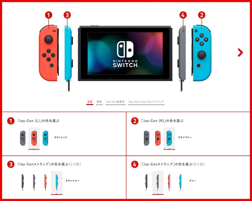 新型 Nintendo Switch 本体　カラーカスタマイズ