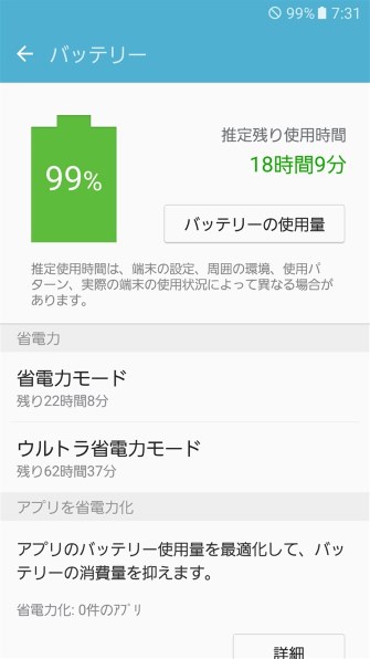 バッテリー容量が増えている サムスン Galaxy S7 Edge Scv33 Au のクチコミ掲示板 価格 Com