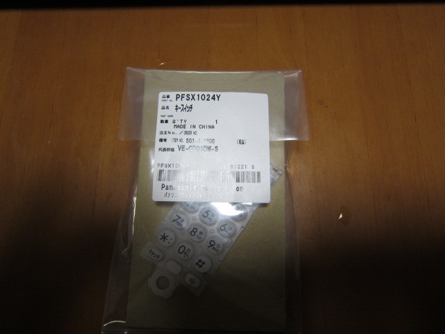 ディスプレイの故障取替』 パナソニック KX-PW501DL のクチコミ掲示板