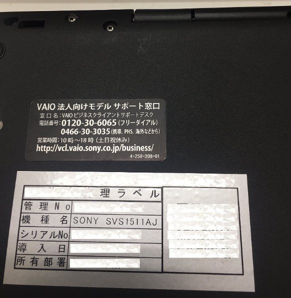 SONY VAIO Sシリーズ15 SVS1511AJ Core i7/Windows 7 Professional搭載 