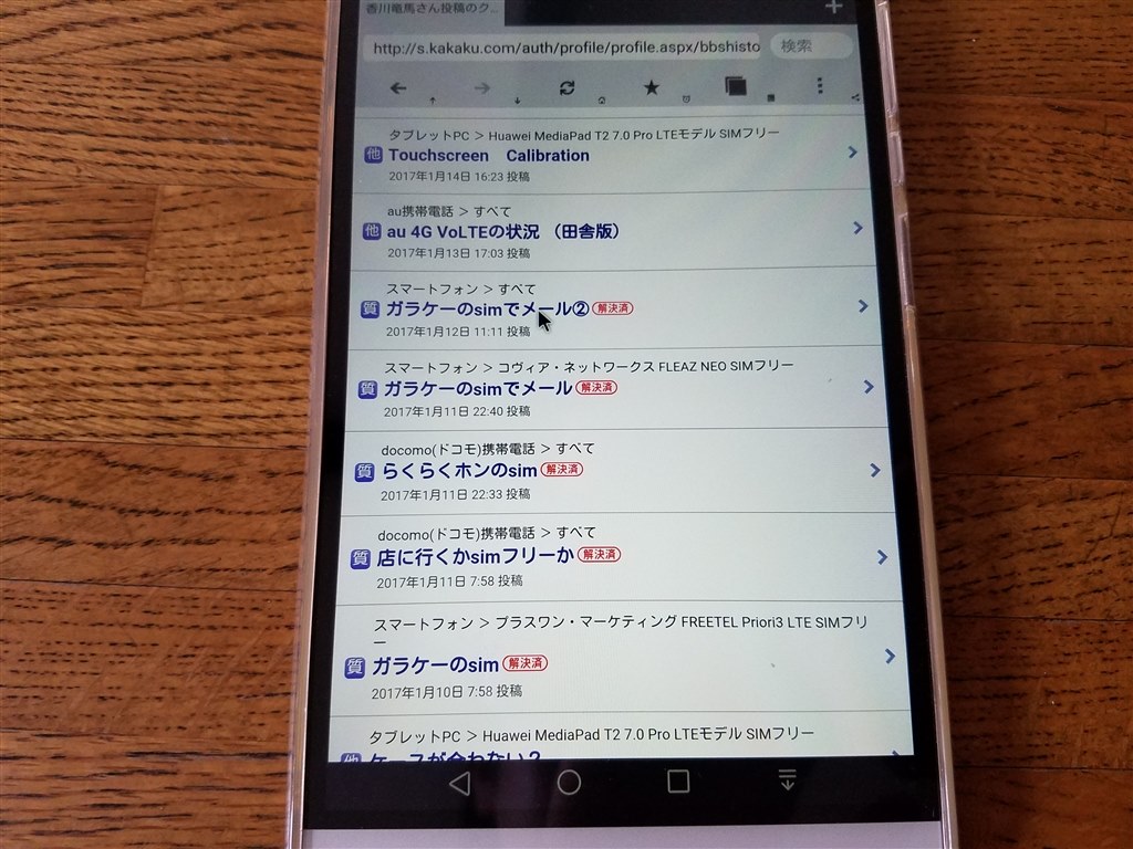 マウス』 HUAWEI MediaPad T2 7.0 Pro LTEモデル SIMフリー のクチコミ