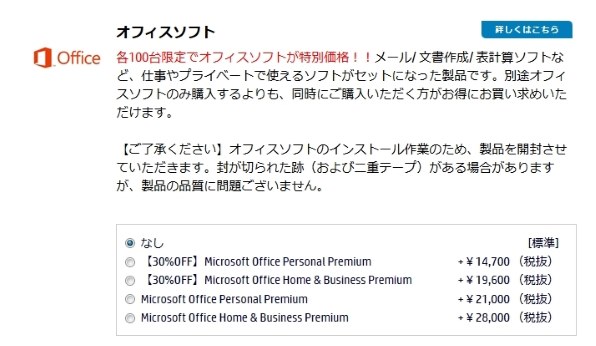HP Pavilion 15-au100 価格.com限定 Corei5&メモリ8GB搭載モデル HP Pavilion 15-au100 価格.com限定 Corei5&メモリ8GB搭載モデル
