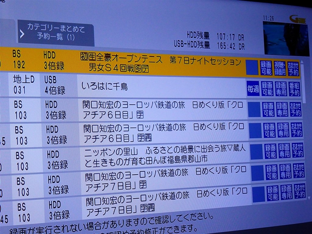 錦織圭 で自動録画がうまく動作しない パナソニック ブルーレイディーガ Dmr Brg のクチコミ掲示板 価格 Com