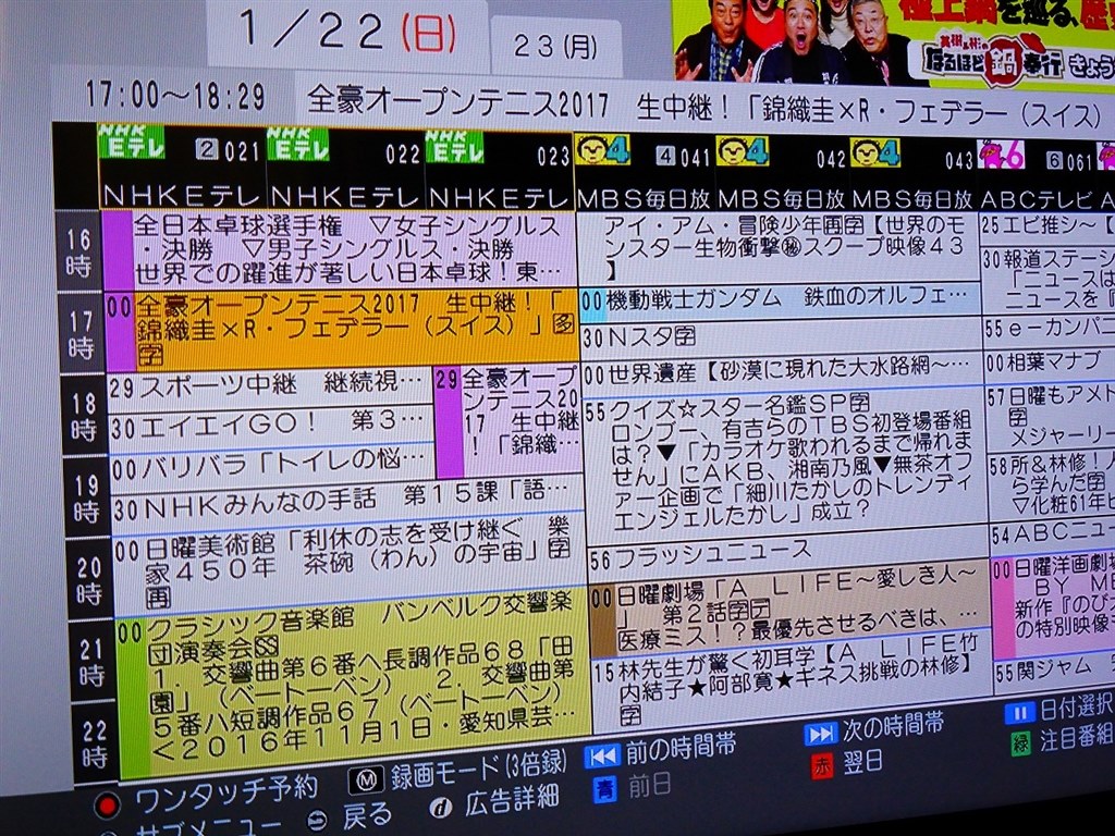 錦織圭 で自動録画がうまく動作しない パナソニック ブルーレイディーガ Dmr Brg のクチコミ掲示板 価格 Com