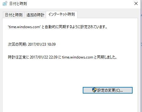 安い windows10 時計表示がおかしい