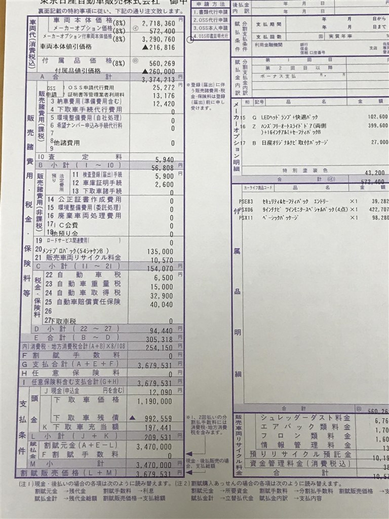 300万 295万 なら新型セレナ買う 日産 セレナ 16年モデル のクチコミ掲示板 価格 Com