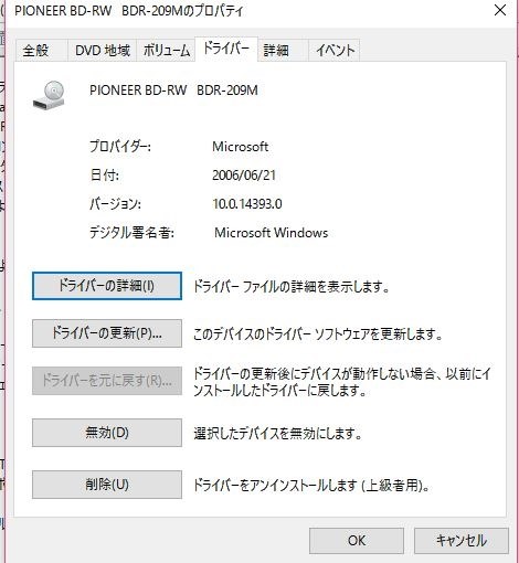 Windows10で認識されません パイオニア r 9jbk ブラック のクチコミ掲示板 価格 Com