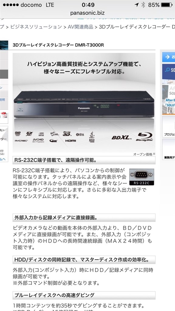 Dvd Brとhddの同時記録は出来ますか パナソニック ブルーレイディーガ Dmr Brz1020 のクチコミ掲示板 価格 Com