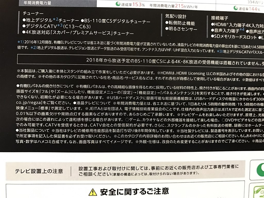 焼き付き』 東芝 REGZA 55X910 [55インチ] のクチコミ掲示板 - 価格.com