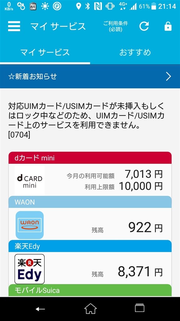 Simカードが外れる ソニーモバイルコミュニケーションズ Xperia Xz So 01j Docomo のクチコミ掲示板 価格 Com