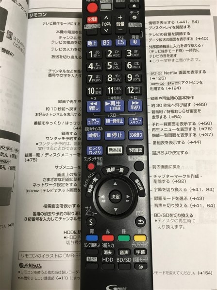 YouTube』 パナソニック ブルーレイディーガ DMR-BRZ1020 のクチコミ