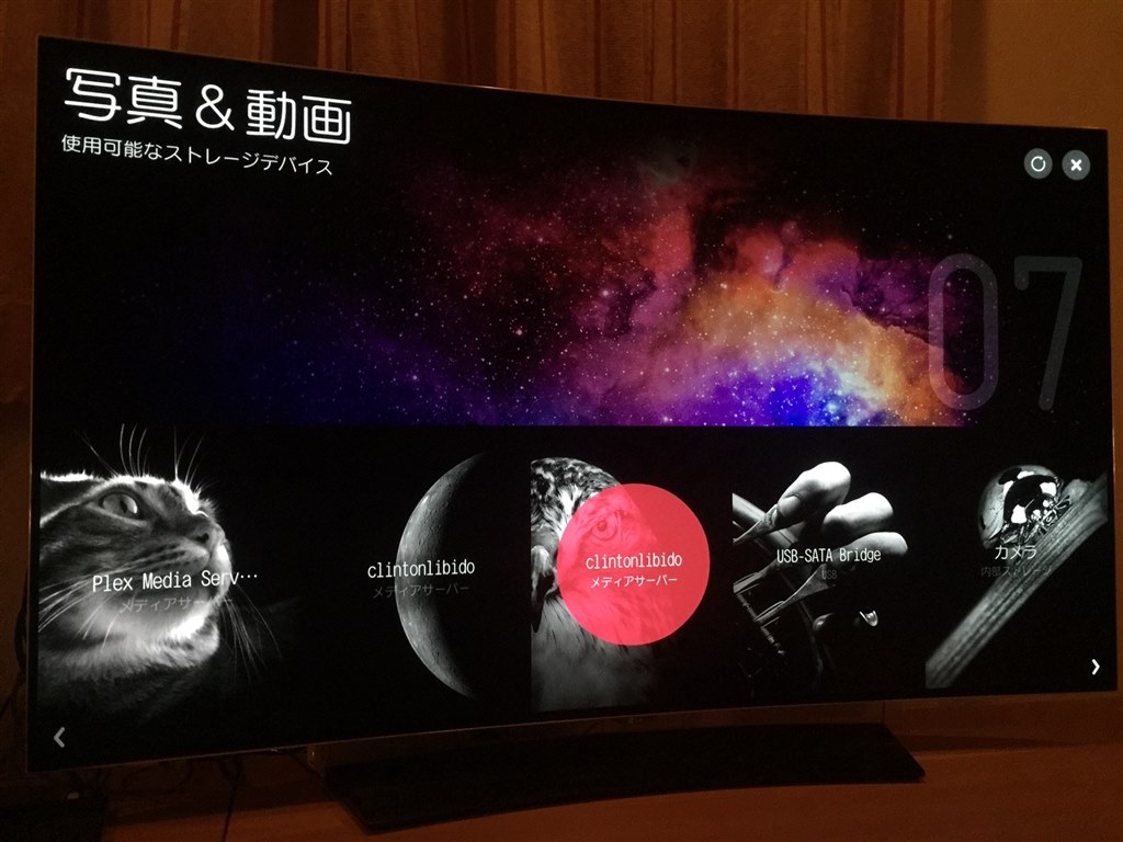 OLED55C6PでDLNA再生を楽しむ』 LGエレクトロニクス OLED55C6P [55