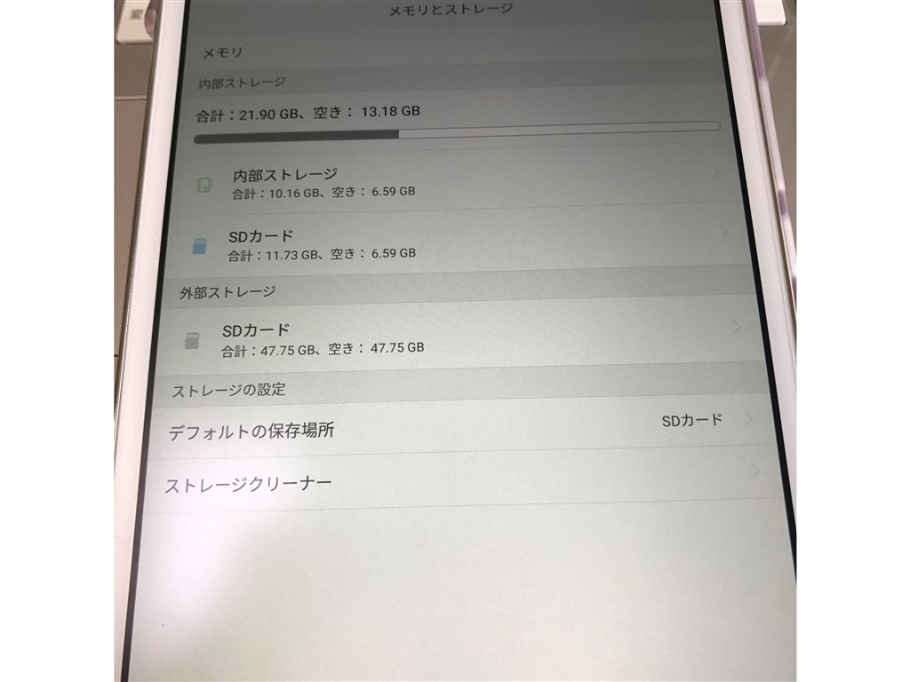Sdカードの内部ストレージ化 Huawei Mediapad T2 8 Pro Wi Fiモデル のクチコミ掲示板 価格 Com