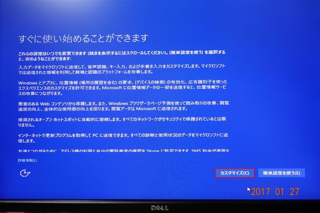 新規購入のSSDにWindows10をクリーンインストールするには 
