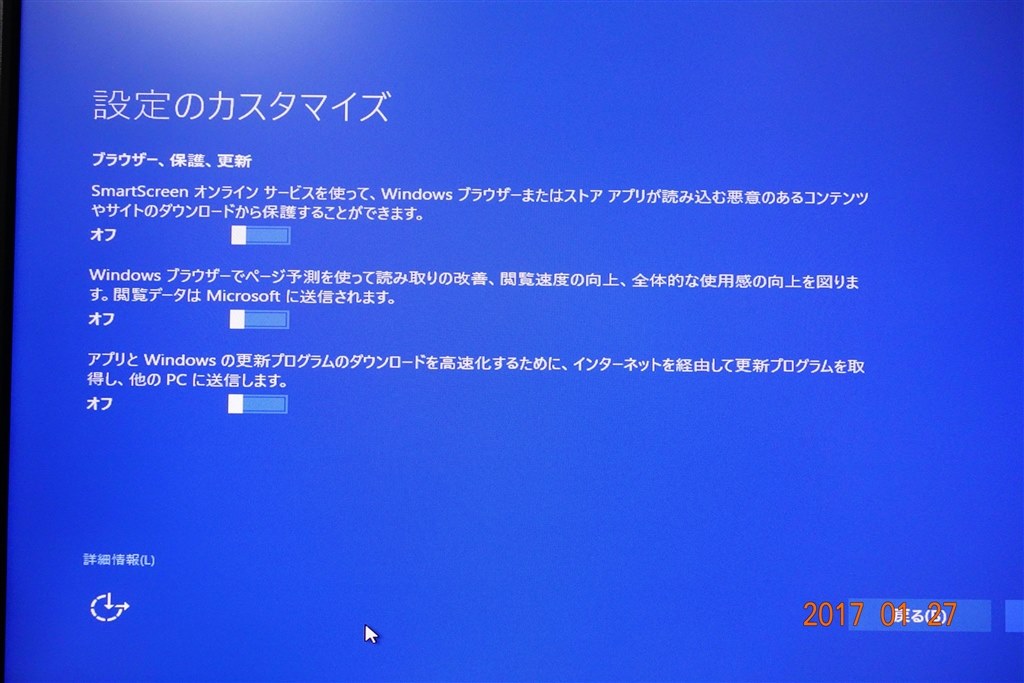 新規購入のSSDにWindows10をクリーンインストールするには 