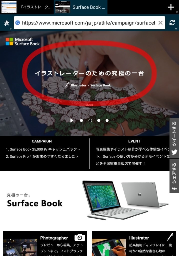 イラストレーター等は使えますか マイクロソフト Surface Pro 4 Cr3 のクチコミ掲示板 価格 Com