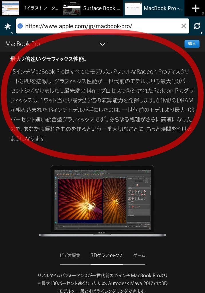 イラストレーター等は使えますか マイクロソフト Surface Pro 4 Cr3 のクチコミ掲示板 価格 Com