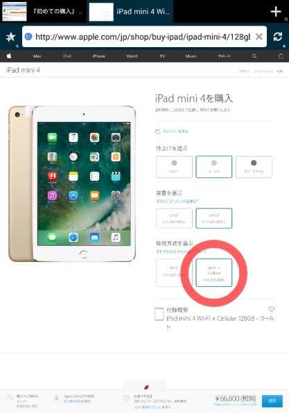 ★㊲iPadmini4 32GB MNY12j/a スペースグレイ WiFi Apple iPad mini 4 Wi-Fiモデル 32GB MNY12J/A [スペースグレイ