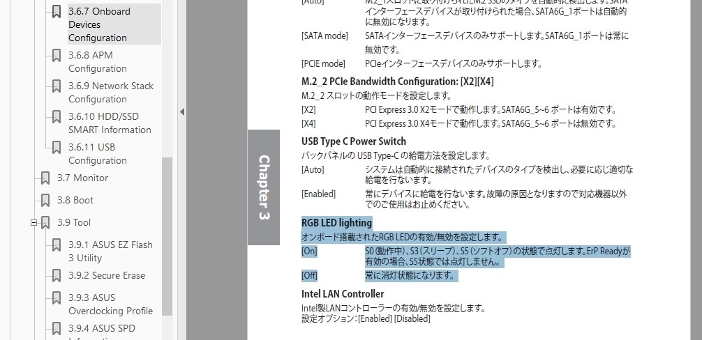 Ledのaura機能はbios設定などで消すことはできますか Asus Rog Strix Z270f Gaming のクチコミ掲示板 価格 Com