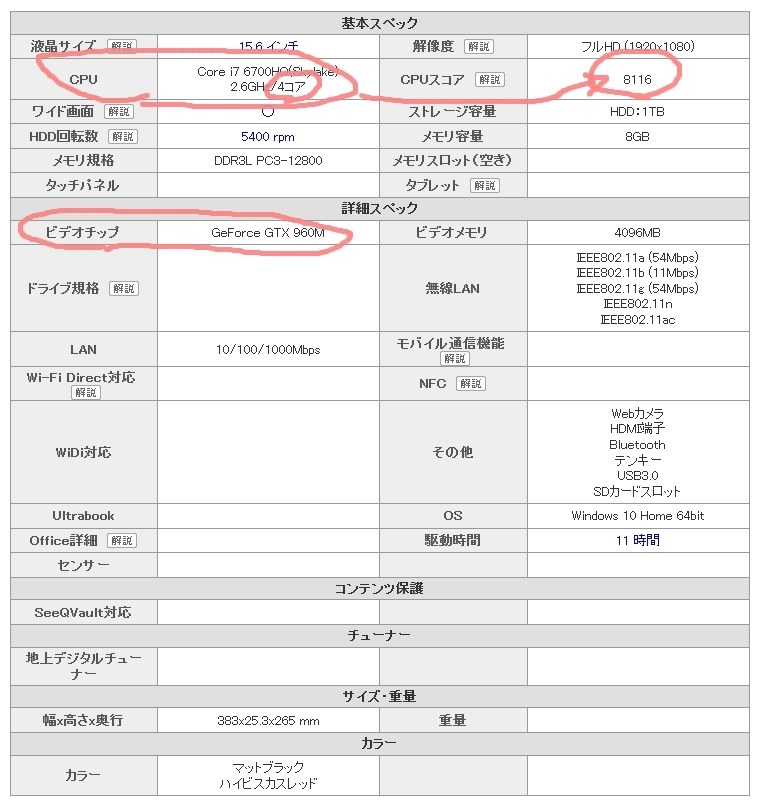 ZenBook UX303U i5-6200／メモリ8GB／Windows11 ASUS ZenBook UX303UA - i5-6200U · Intel HD Graphics 520 · 13.3
