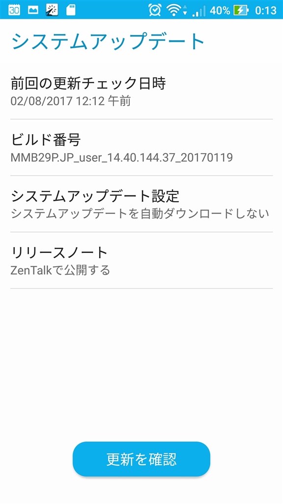 zenfone メモ帳 消えた ストア