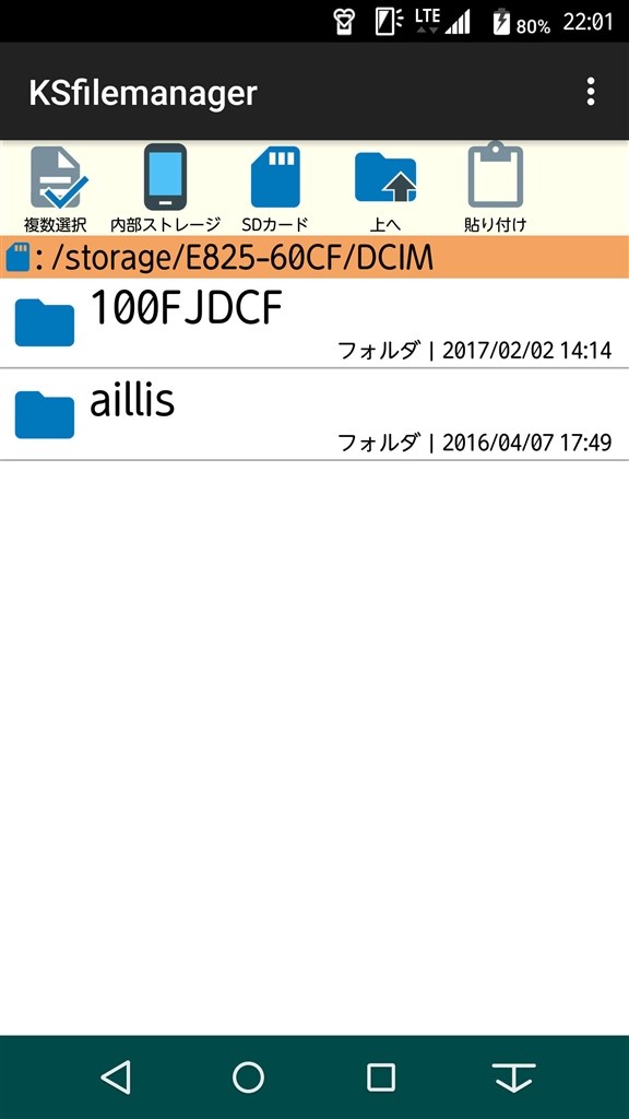 Pcでファイルが表示されない 富士通 Arrows Nx F 02h Docomo のクチコミ掲示板 価格 Com