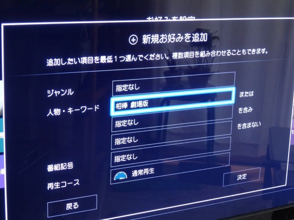 東芝 REGZAサーバー DBR-T670投稿画像・動画 - 価格.com