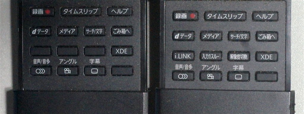 リモコンについて』 東芝 REGZAブルーレイ RD-BZ810 のクチコミ