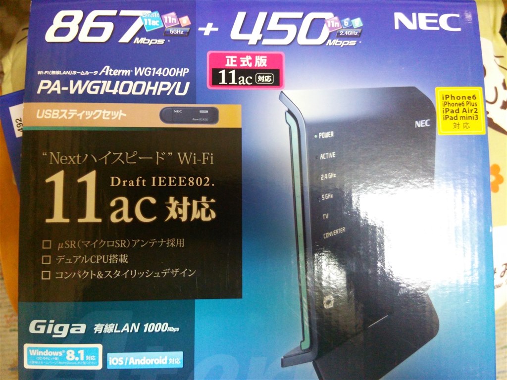 NEC Aterm MR05LN Wi-Fiルーター クレードルセット