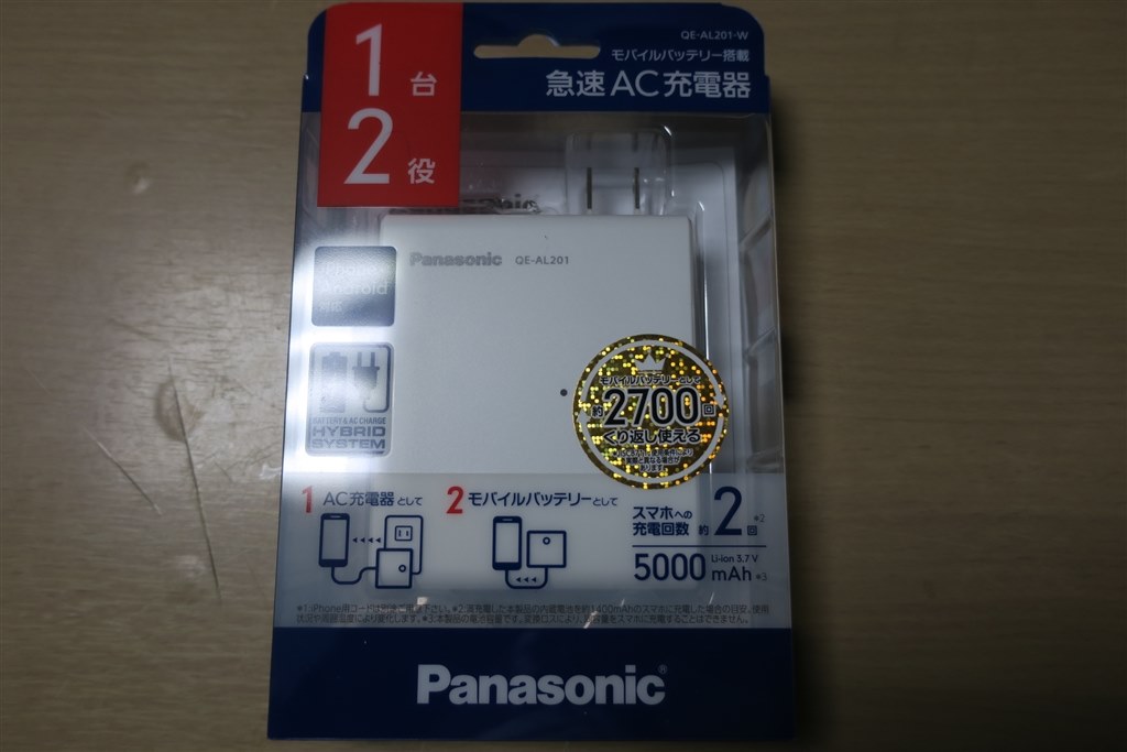 ５日間の旅行だと、バッテリーは何個必要ですか？』 CANON PowerShot
