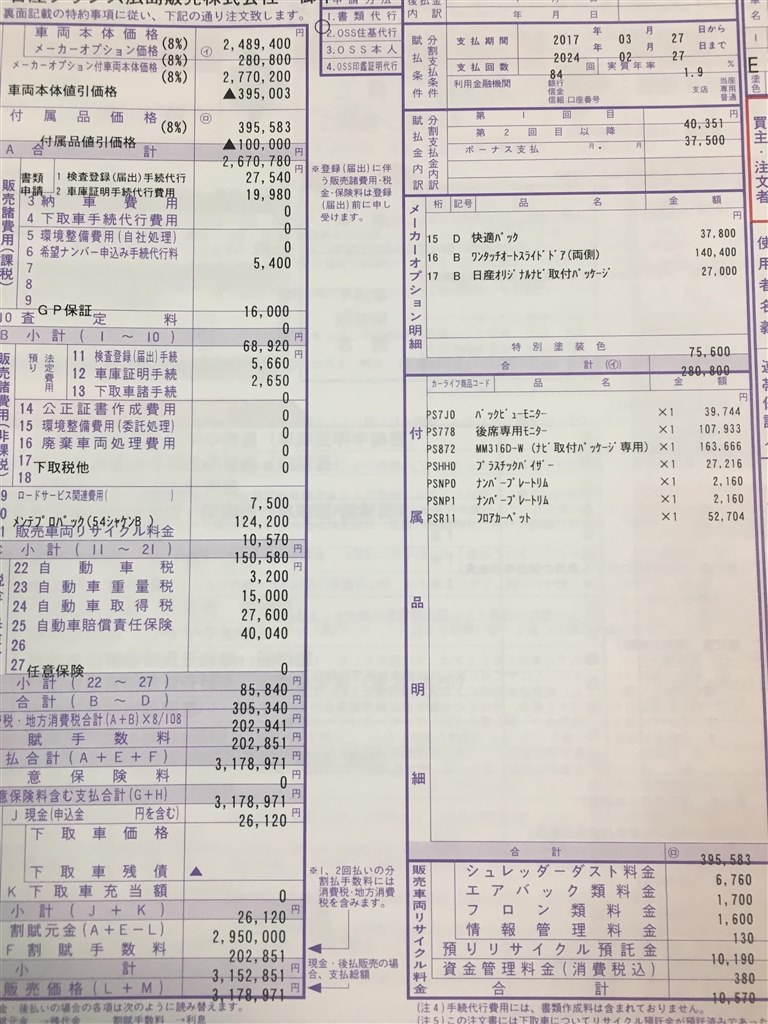 セレナx契約しました 日産 セレナ 16年モデル のクチコミ掲示板 価格 Com セレナx契約しました 日産 セレナ 16年モデル のクチコミ掲示板 価格 Com