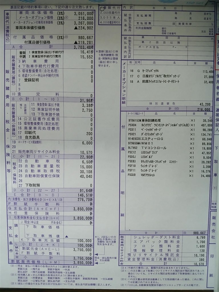 セレナx契約しました 日産 セレナ 16年モデル のクチコミ掲示板 価格 Com セレナx契約しました 日産 セレナ 16年モデル のクチコミ掲示板 価格 Com