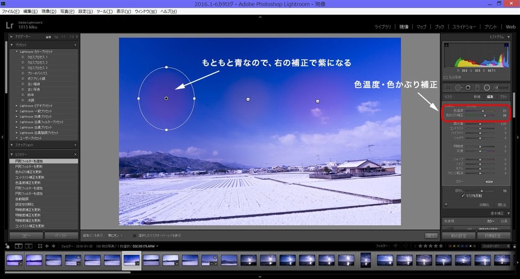 円形フィルター 段階フィルターについて Adobe Adobe Photoshop Lightroom 6 Mlp 日本語版 のクチコミ掲示板 価格 Com