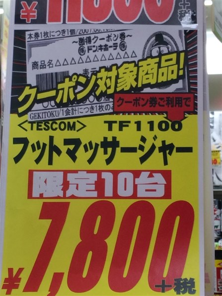 テスコム TF1100 価格比較 - 価格.com
