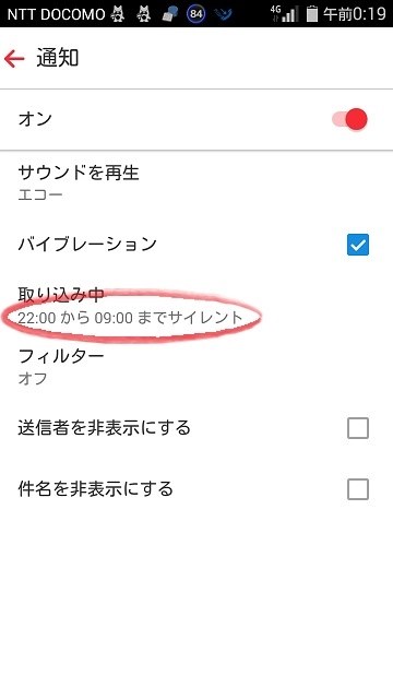 コレクション mymail通知バッジ表示