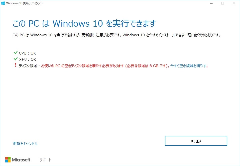 容量不足でwindowsのアップデートが出来ません Asus Asus Transbook T100tal T100tal B 3735 Simフリー のクチコミ掲示板 価格 Com