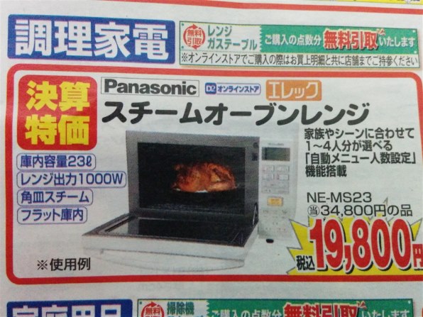 パナソニック エレック NE-MS233 価格比較 - 価格.com
