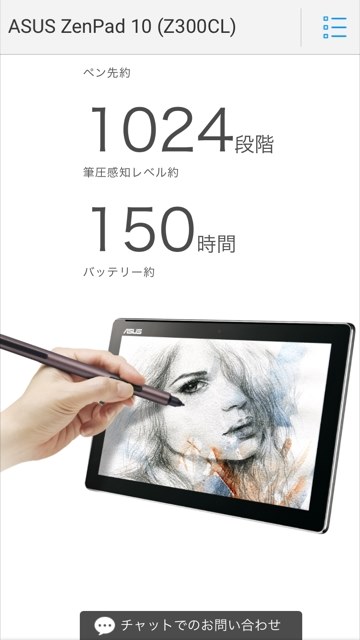 筆圧検知 今買うのは Sony Xperia Z4 Tablet Sot31 Au のクチコミ掲示板 価格 Com