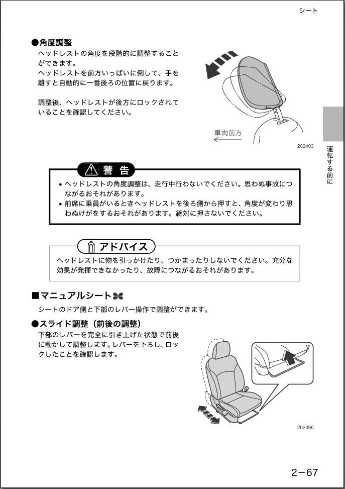 ヘッドレストの角度 スバル レガシィ アウトバック 14年モデル のクチコミ掲示板 価格 Com