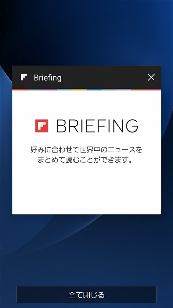 Briefing サムスン Galaxy S7 Edge Scv33 Au のクチコミ掲示板 価格 Com