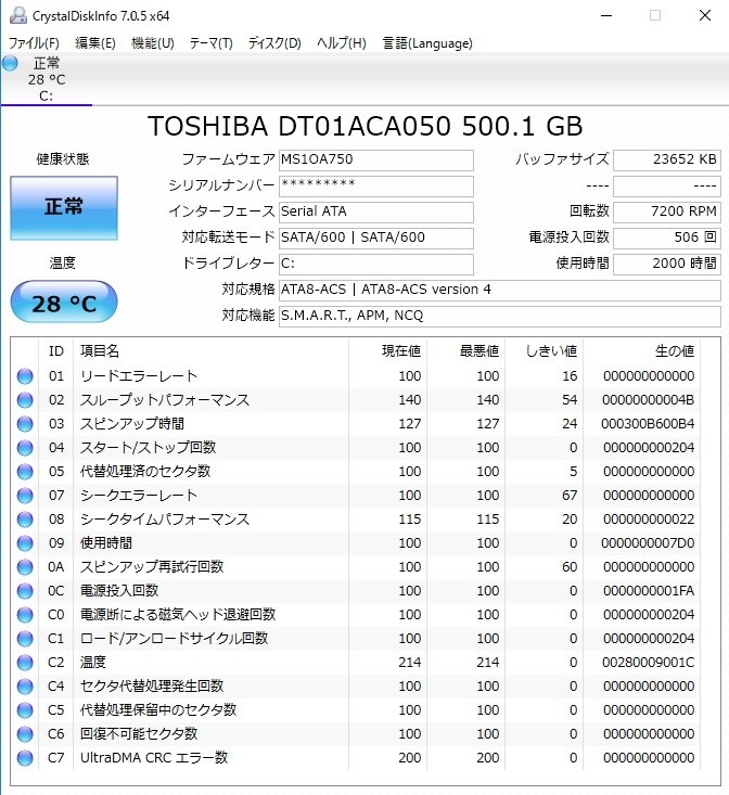 コレクション hdd リード エラー 原因