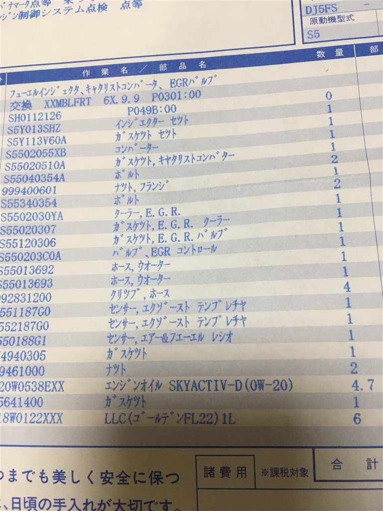 修理終わりました マツダ デミオ 14年モデル のクチコミ掲示板 価格 Com