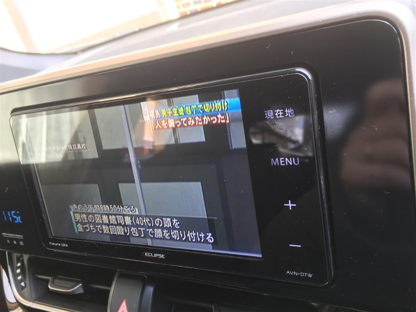 ECLIPSE AVN134MW カーナビ ワイド2DIN 【公式通販】